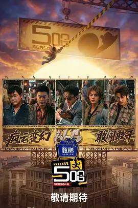 深夜厨房美食纪实综艺在线看